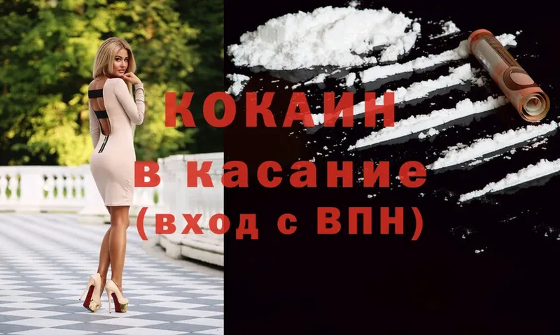 Cocaine Эквадор  Каменск-Шахтинский 